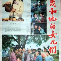 許茂和他的女兒們圖片照片_許茂和他的女兒們