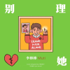 李棒棒Muti歌曲歌詞大全_李棒棒Muti最新歌曲歌詞