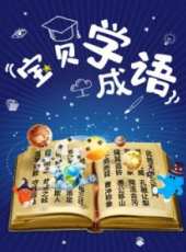 最新2017歷史卡通片_2017歷史卡通片大全/排行榜_好看的動漫