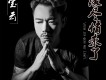 寶雲歌曲歌詞大全_寶雲最新歌曲歌詞