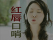 繆瑩歌曲歌詞大全_繆瑩最新歌曲歌詞