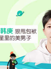 瓣嘴 第三季最新一期線上看_全集完整版高清線上看_好看的綜藝