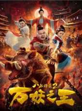 最新電影大全_好看的電影推薦_2019年最新電影排行榜_好看的電影