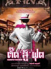 最新2011-2000泰國劇情電影_2011-2000泰國劇情電影大全/排行榜_好看的電影