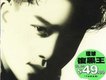 復黑王 - LESLIE