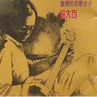 不變的守候