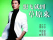 師鵬歌曲歌詞大全_師鵬最新歌曲歌詞