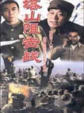 白志迪演過的電影電視劇線上看_影視作品大全_好看的明星
