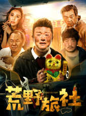 張立威演過的電影電視劇線上看_影視作品大全_好看的明星