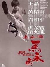 洪金寶最新電影_洪金寶電影全集線上看_好看的電影