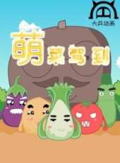 最新2015大陸搞笑卡通片_2015大陸搞笑卡通片大全/排行榜_好看的動漫