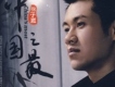 徐子崴歌曲歌詞大全_徐子崴最新歌曲歌詞