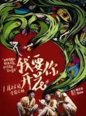 劉洋演過的電影電視劇線上看_影視作品大全_好看的明星