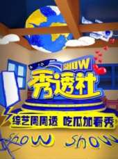 名嘴賀歲最新一期線上看_全集完整版高清線上看_好看的綜藝
