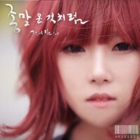 1221專輯_Zeni.Kim1221最新專輯