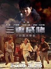 最新電影大全_好看的電影推薦_2019年最新電影排行榜_好看的電影