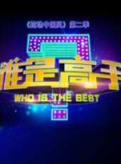 2025最新遊戲綜藝節目大全/排行榜 - 蟲蟲綜藝