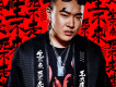 生不來死不走