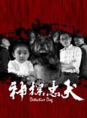 危險人物 2006線上看_高清完整版線上看 - 蟲蟲電影