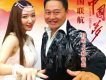 任明&楊鏡儒歌曲歌詞大全_任明&楊鏡儒最新歌曲歌詞