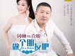 岡林歌曲歌詞大全_岡林最新歌曲歌詞