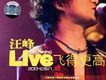 汪峰歌曲歌詞大全_汪峰最新歌曲歌詞