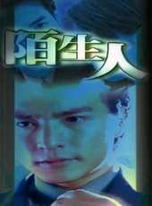 萬梓良演過的電影電視劇線上看_影視作品大全_好看的明星