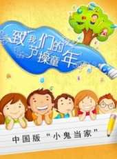 翟小興演過的電影電視劇線上看_影視作品大全_好看的明星