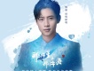 星辰大海是你