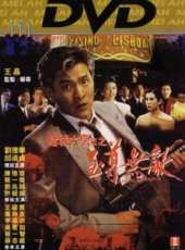 萬梓良演過的電影電視劇線上看_影視作品大全_好看的明星
