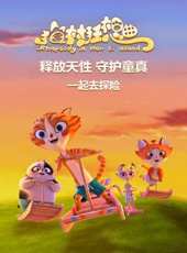 最新動物卡通片_動物卡通片大全/排行榜_好看的動漫