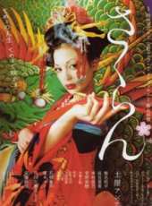 土屋安娜最新電影_土屋安娜電影全集線上看_好看的電影