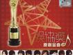 華人群星11歌曲歌詞大全_華人群星11最新歌曲歌詞
