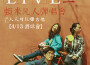 蝦米凡人最新歌曲_最熱專輯MV_圖片照片