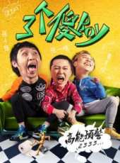 張子棟最新電視劇_張子棟電視劇作品全集線上看_好看的電視劇