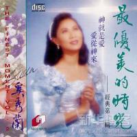 奚秀蘭圖片照片_奚秀蘭