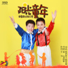 楊文哲歌曲歌詞大全_楊文哲最新歌曲歌詞