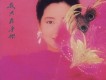 復黑王鄧麗君 -我只在乎你