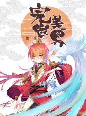 最新2020大陸卡通片_2020大陸卡通片大全/排行榜_好看的動漫