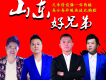 曹龍&劉子毅&吳慶國&崔保民歌曲歌詞大全_曹龍&劉子毅&吳慶國&崔保民最新歌曲歌詞