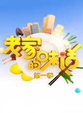 2019最新河南衛視綜藝節目大全/排行榜_好看的綜藝