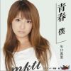 矢口真里歌曲歌詞大全_矢口真里最新歌曲歌詞