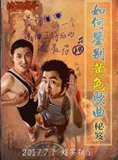 蔡國慶演過的電影電視劇線上看_影視作品大全_好看的明星
