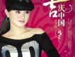 翦蕤歌曲歌詞大全_翦蕤最新歌曲歌詞