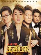 游鴻明演過的電影電視劇線上看_影視作品大全_好看的明星