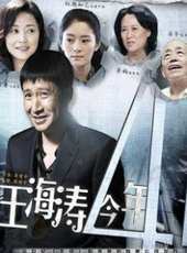 張國強最新電視劇_張國強電視劇作品全集線上看_好看的電視劇