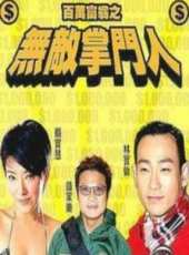 錢嘉樂最新電影_錢嘉樂電影全集線上看_好看的電影
