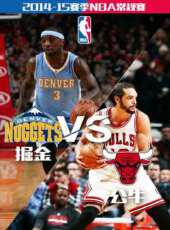 2014-15賽季NBA常規賽 公牛勝掘金動漫全集線上看_卡通片全集高清線上看 - 蟲蟲動漫