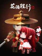 花語程行第2季動漫全集線上看_卡通片全集高清線上看_好看的動漫