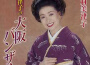 中村美律子カバーベスト30專輯_中村美律子中村美律子カバーベスト30最新專輯